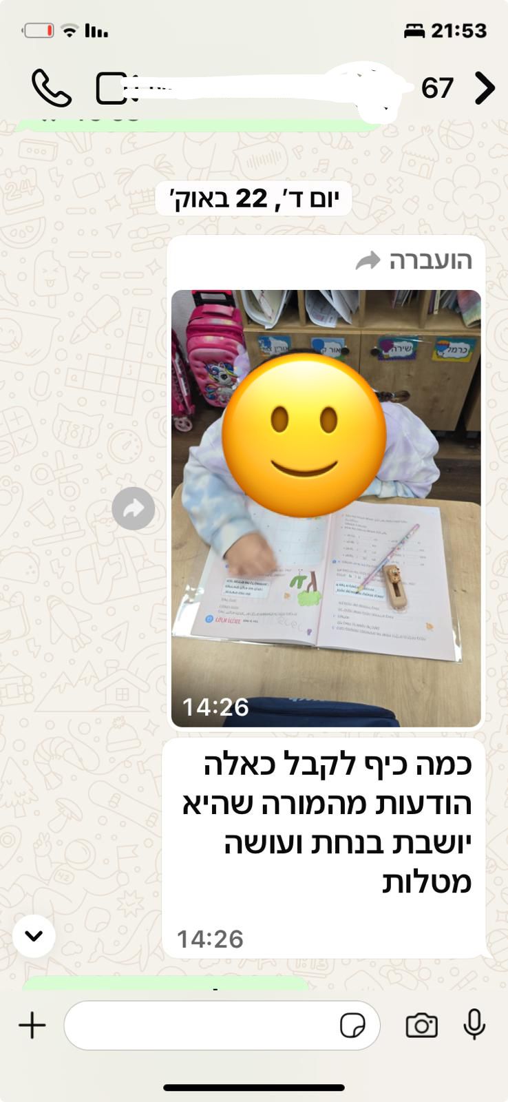 WhatsApp Image 2026-01-09 at 19.21.30