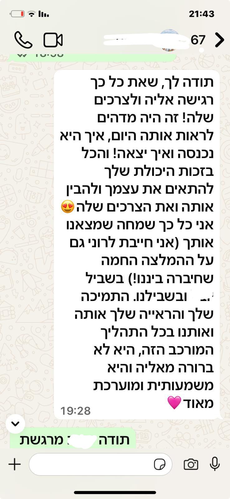 WhatsApp Image 2026-01-09 at 19.22.11 (1)