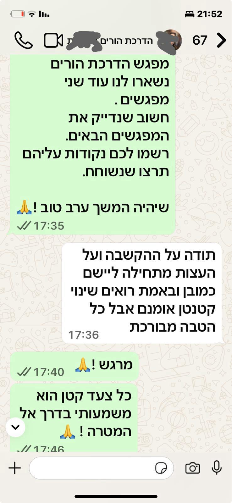 WhatsApp Image 2026-01-09 at 19.23.32